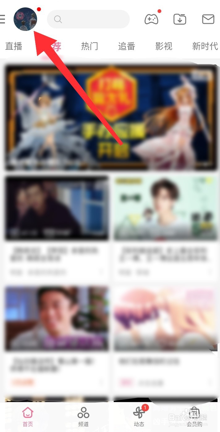 哔哩哔哩如何更换头像？