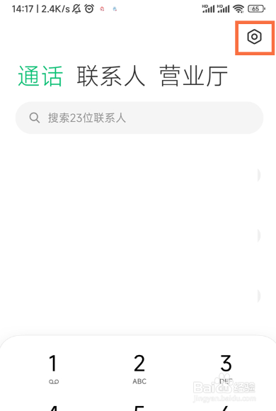 红米k40呼叫转移设置在哪