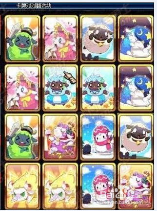DNF羊年卡牌翻翻乐活动攻略