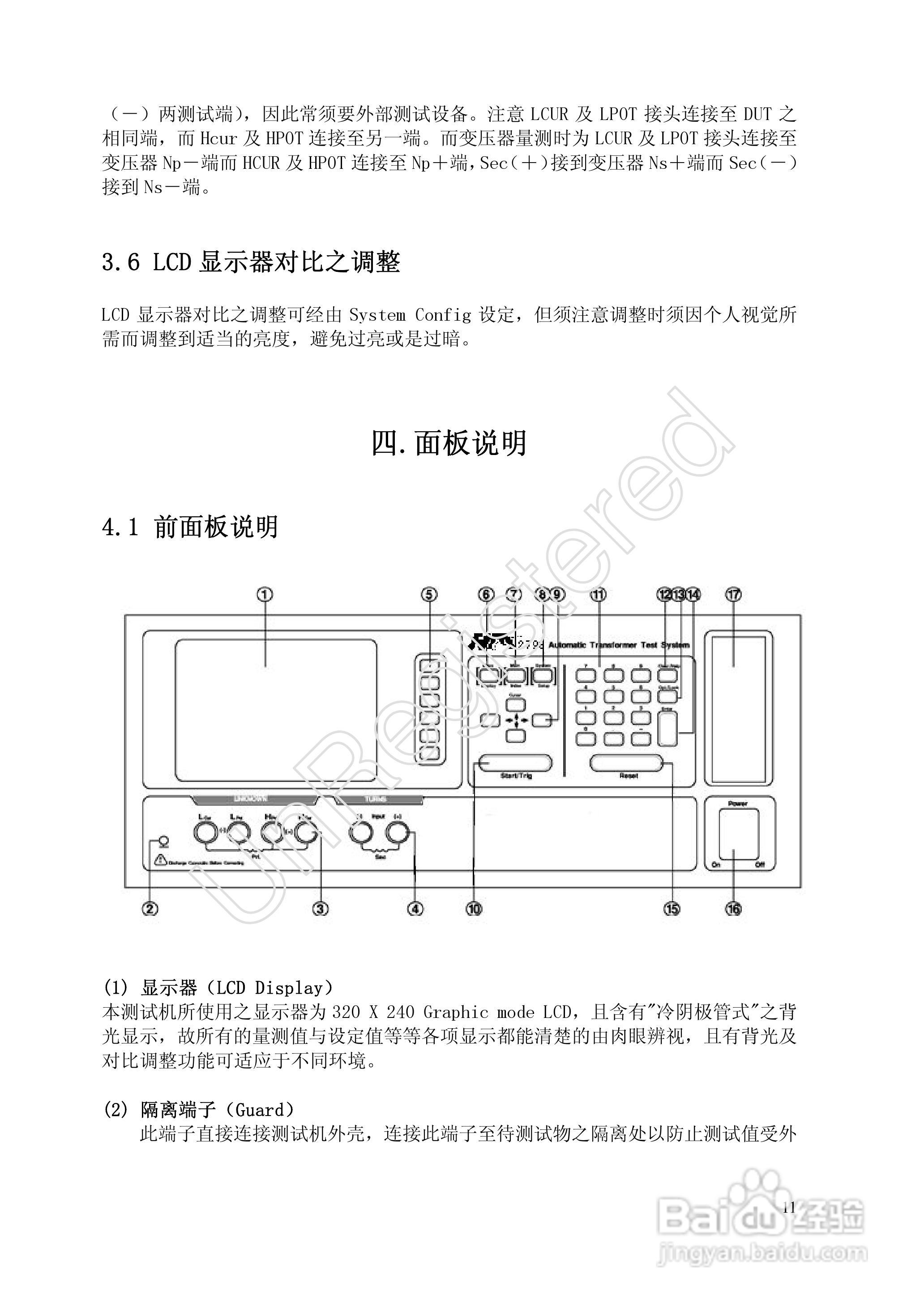 洪铭电子HM2798 变压器综合参数测试仪说明书:[2]