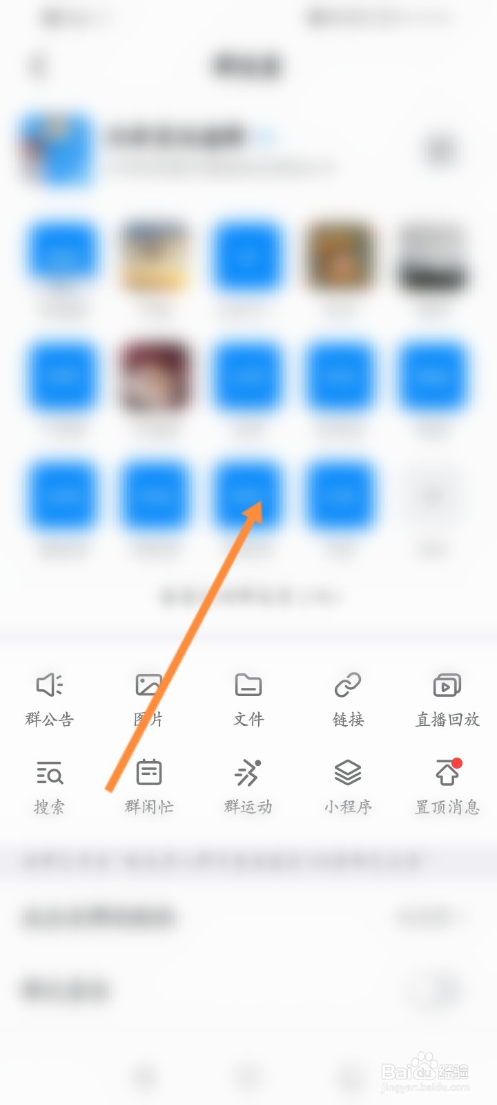 怎么加群聊成员为好友