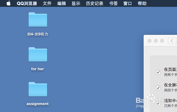 MacBook手势介绍
