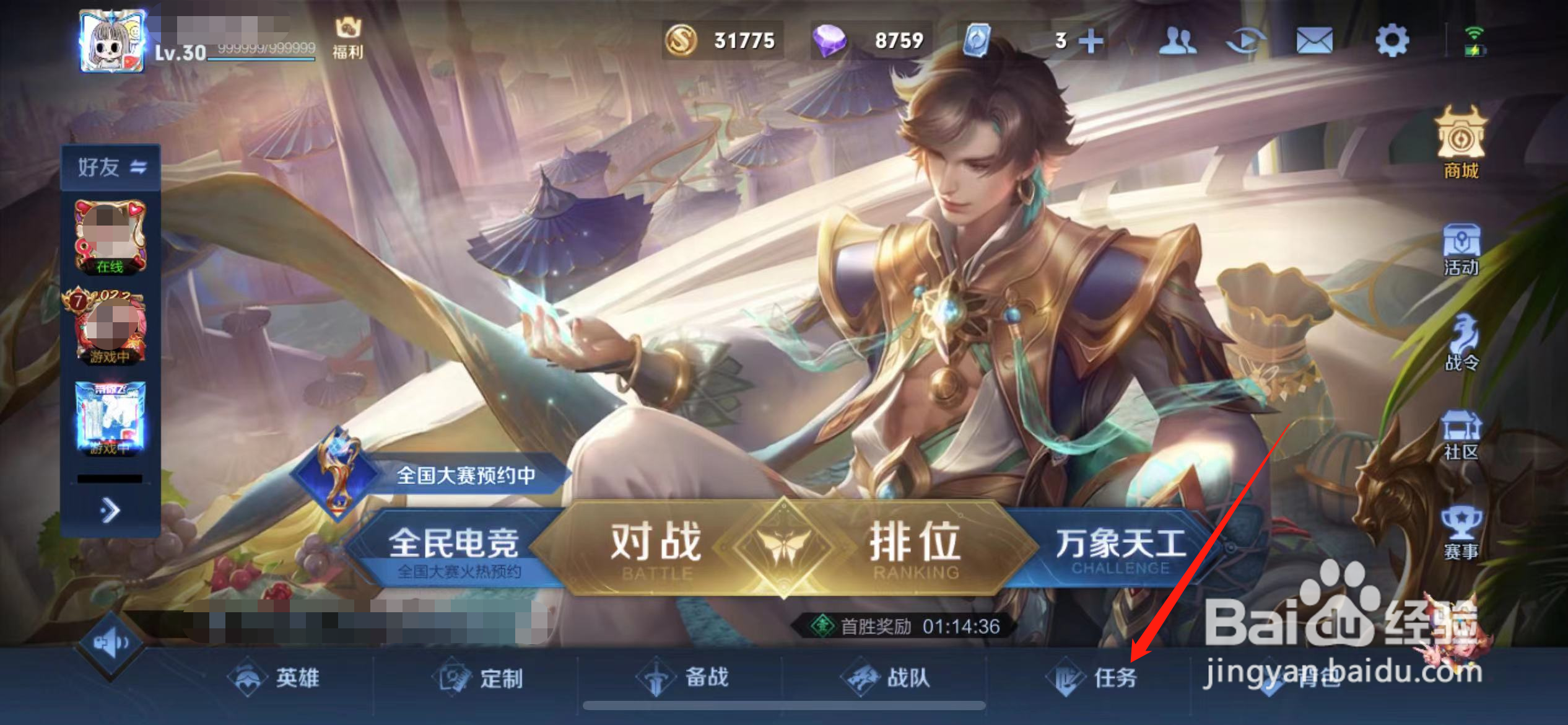 千色云中回城特效怎么获得