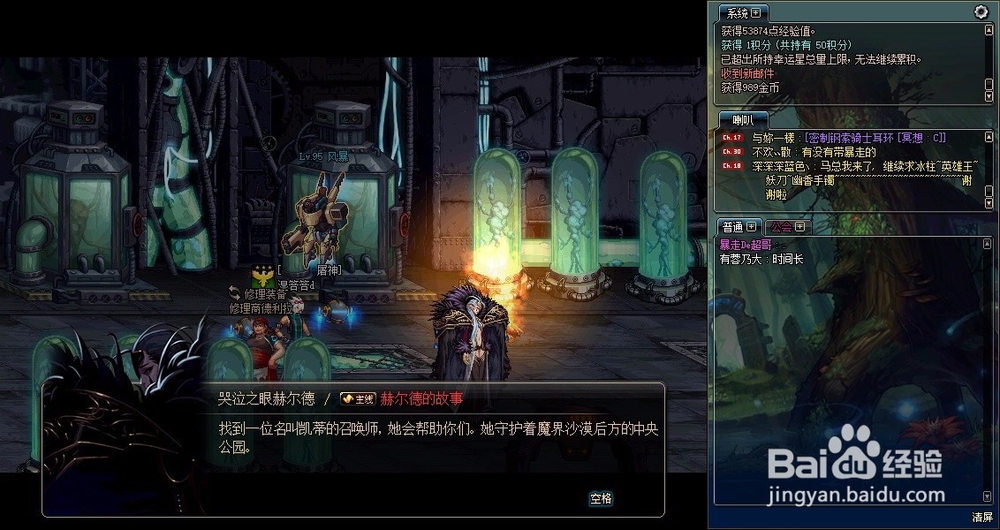 地下城与勇士魔界怎么去