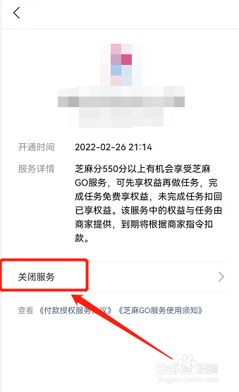 知乎vip续费如何取消