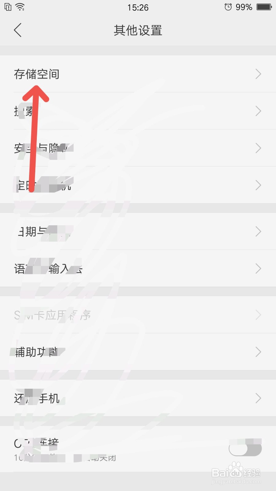 运行内存怎么清