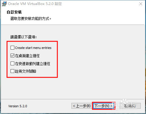 win10下安装VirtualBox-5.2.0教程详细图解教程