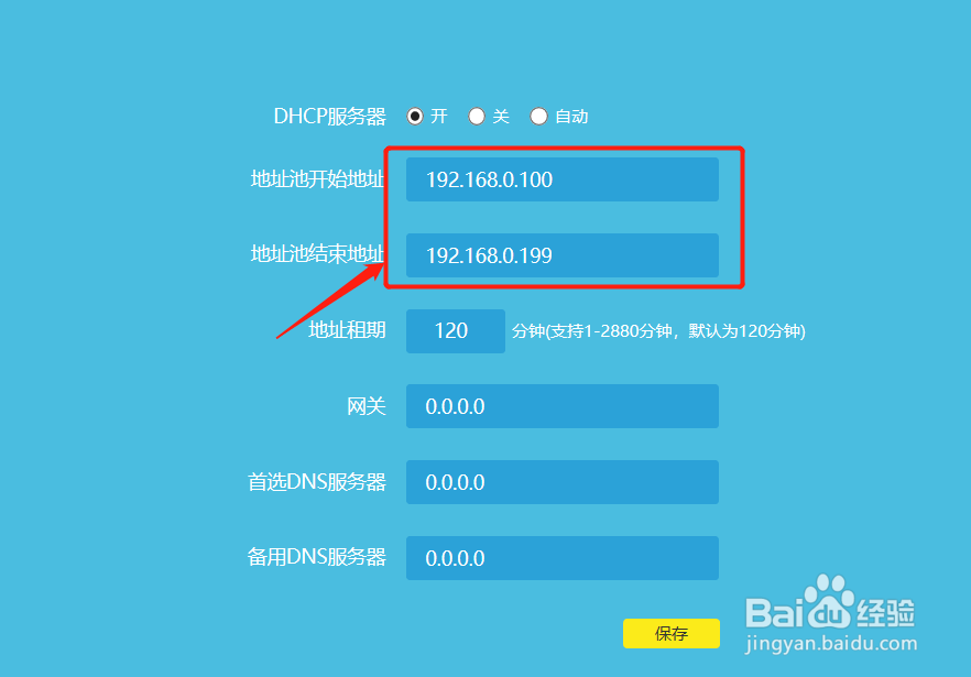 TP-LINK 无线网络设置及IP控制