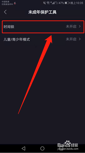 华为P50如何限制未成年观看抖音时长
