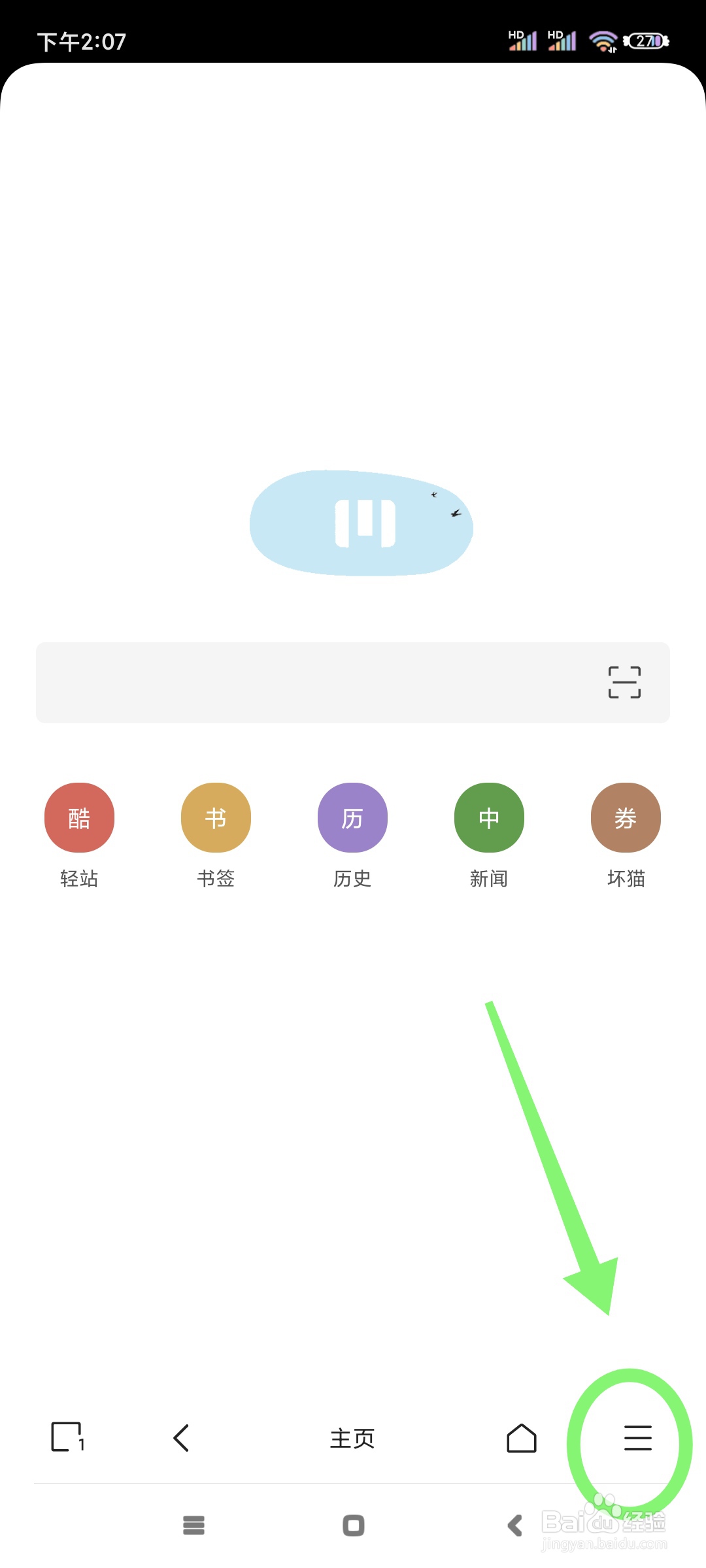 M浏览器如何开启导航栏颜色跟随?