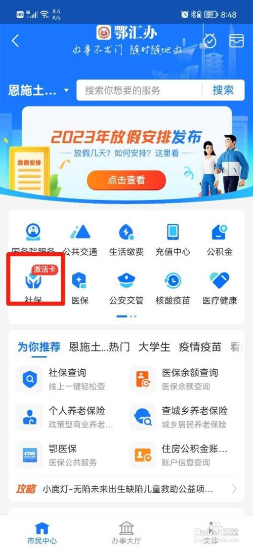 户口已迁移,城乡居民医保咋样交