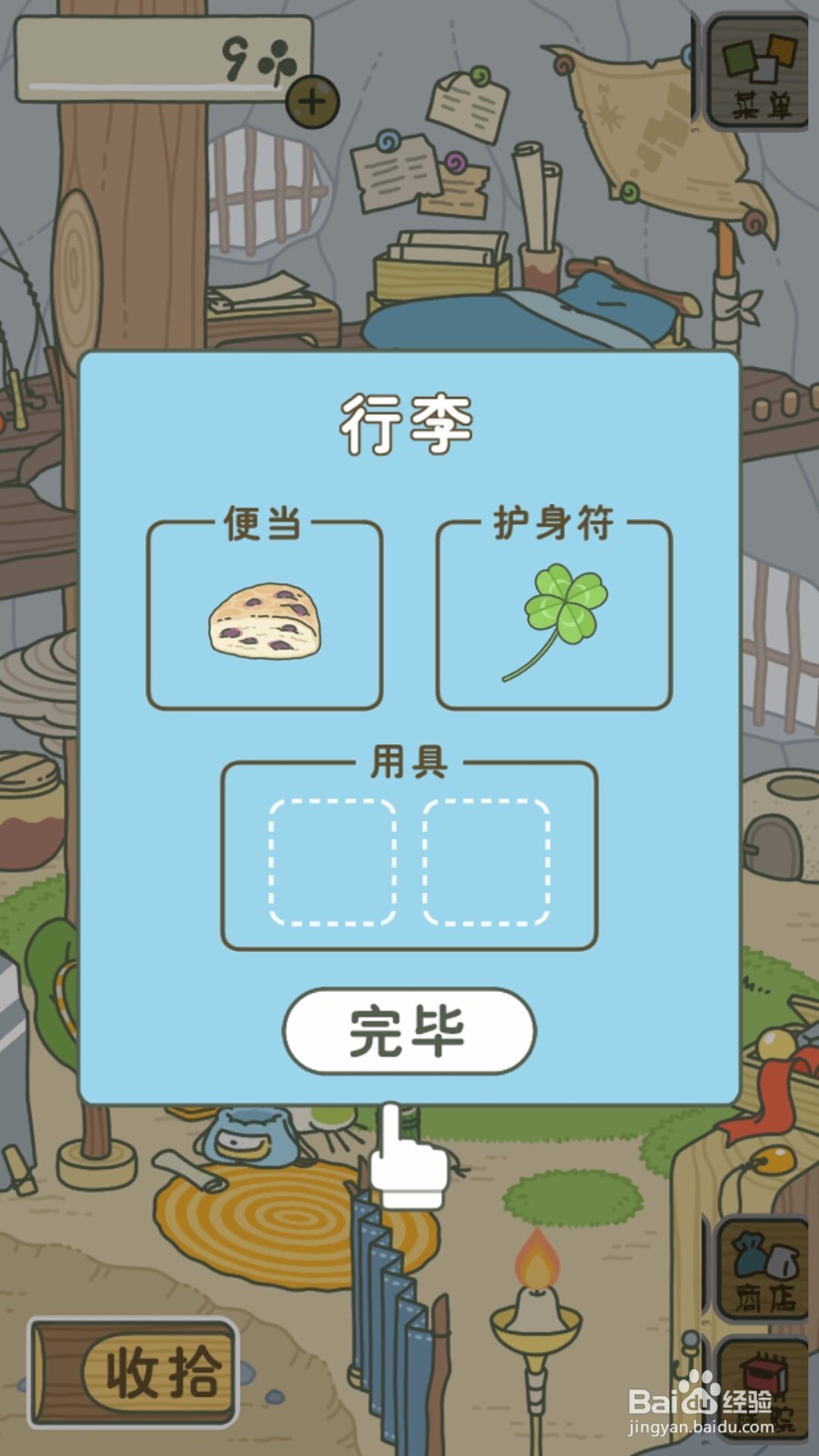 旅行青蛙怎么玩
