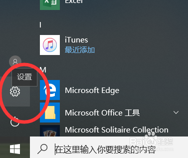 win10的操作中心在哪