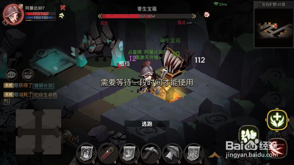 贪婪洞窟2怎么升级快