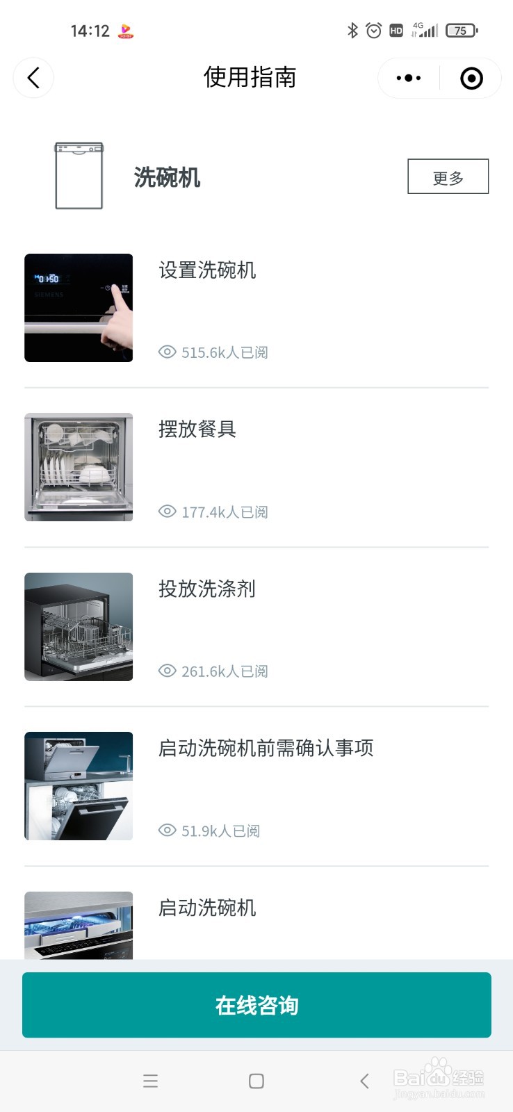 洗碗机专用盐怎么加