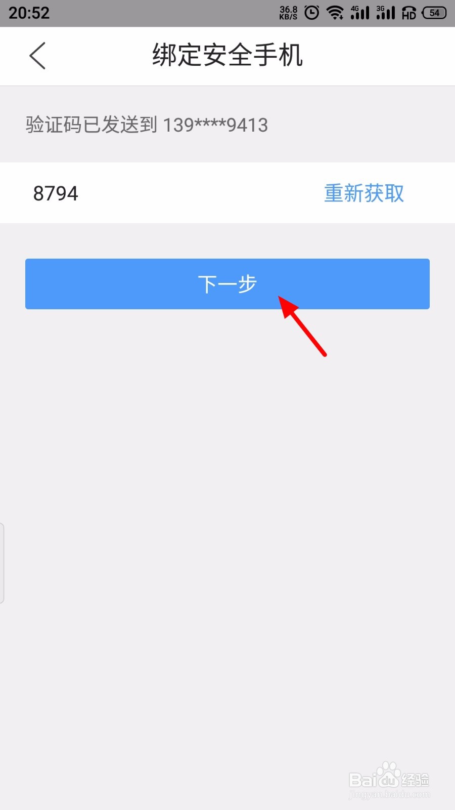 QQ浏览器收藏怎么设置密码