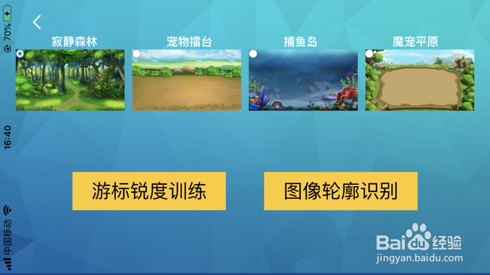 儿童斜弱视训练在家怎么做?