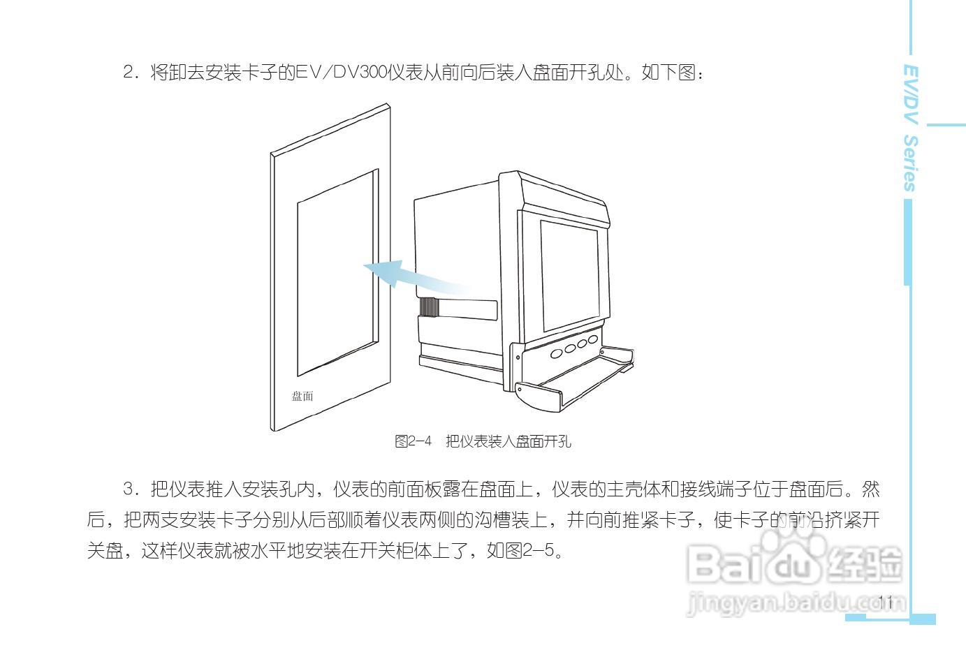 DV330三相电力仪表用户手册:[2]