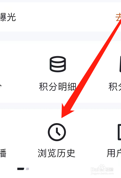 懂车帝怎么查看浏览历史