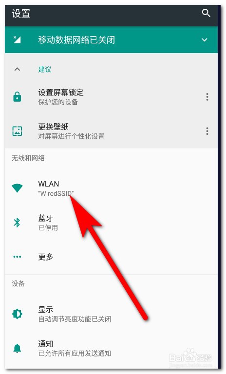 夜神模拟器怎么断开无线网连接