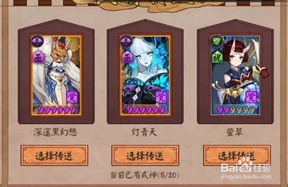 平安奇谭八岐大蛇怎么存档