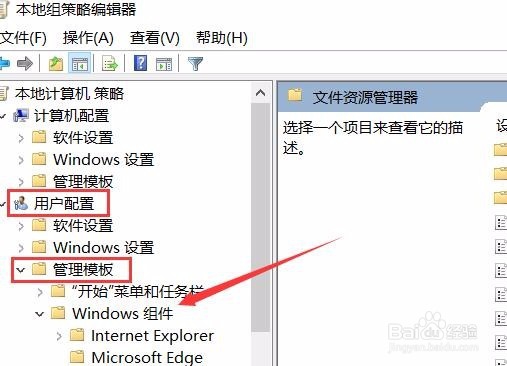 如何设置Win10直接删除文件不进入回收站