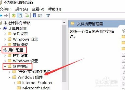如何设置Win10直接删除文件不进入回收站