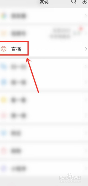 怎么在微信观看2022深圳疫情发布会现场直播