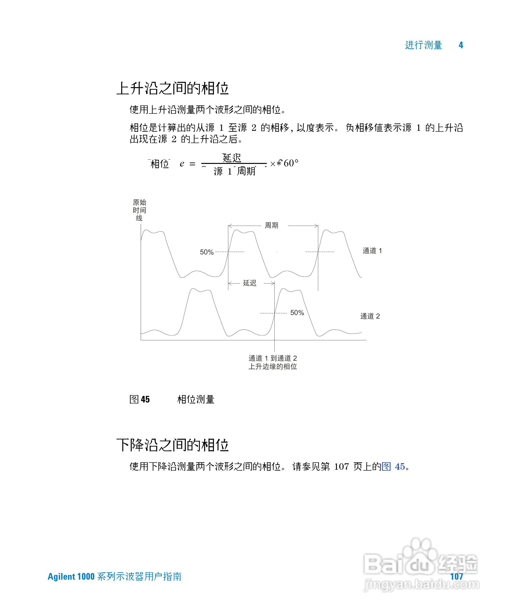 安捷伦DSO1002A示波器操作指南:[11]