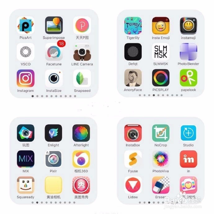 哪些手机修图软件比较好用