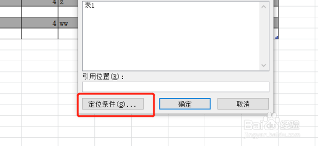 Excel中怎样隔行填充