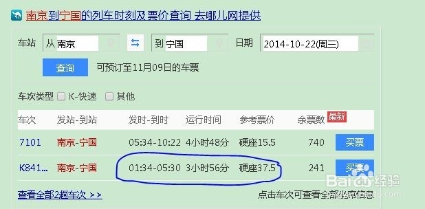 吴越古道徒步攻略