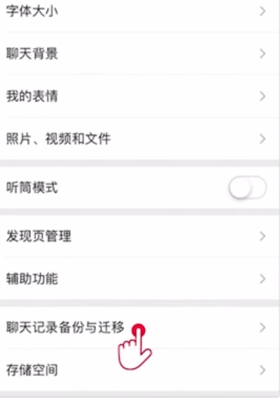 微信重新登录后怎么恢复聊天记录？