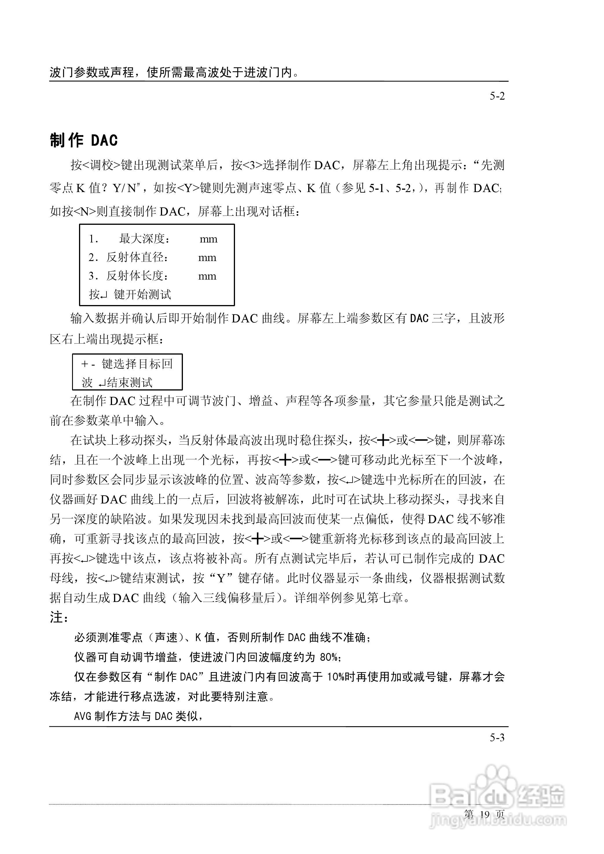 PXUT-320C全数字智能超声波探伤仪说明书:[3]