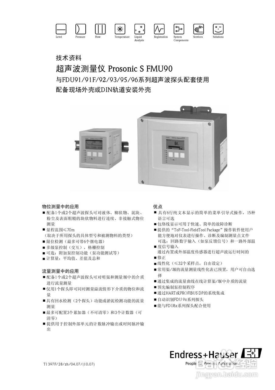 ENDRESS HAUSER 超声波测量仪Prosonic S FMU90说明书:[1]