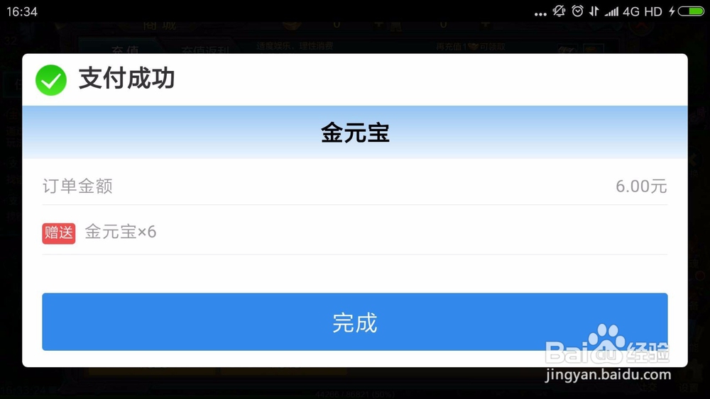 QQ华夏手游怎么获得首冲红色极品武器