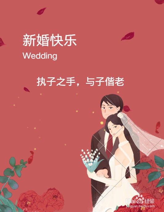 新婚祝福微信表情图片