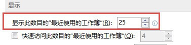 Excel最近打开的文档怎么关闭显示