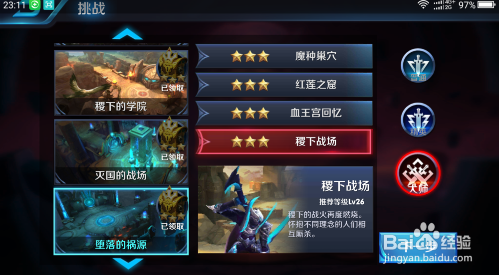 王者荣耀如何躺着快速赚金币？