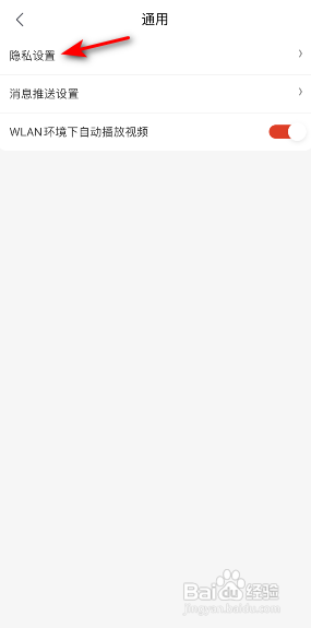 京东极速版怎么关闭APP内个性化广告设置?