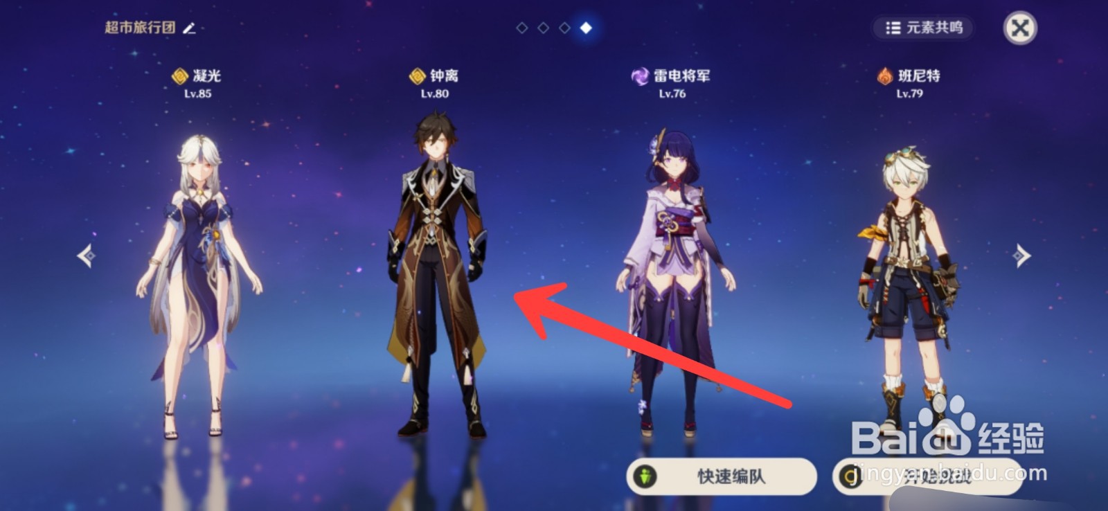 原神公子副本怎么打