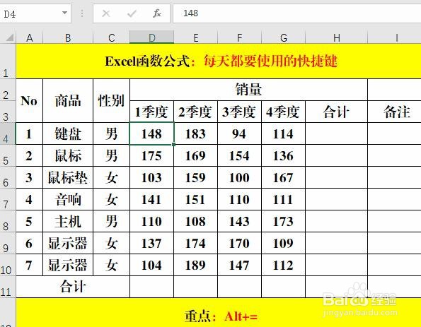 Excel中选定单元格区域的方法