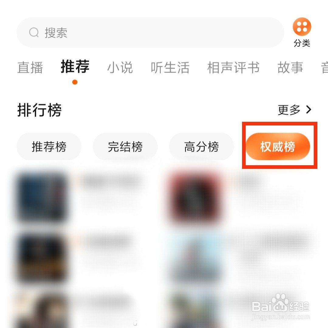 番茄畅听软件的权威版在哪打开