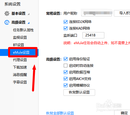 迅雷极速版怎么导入积分文件
