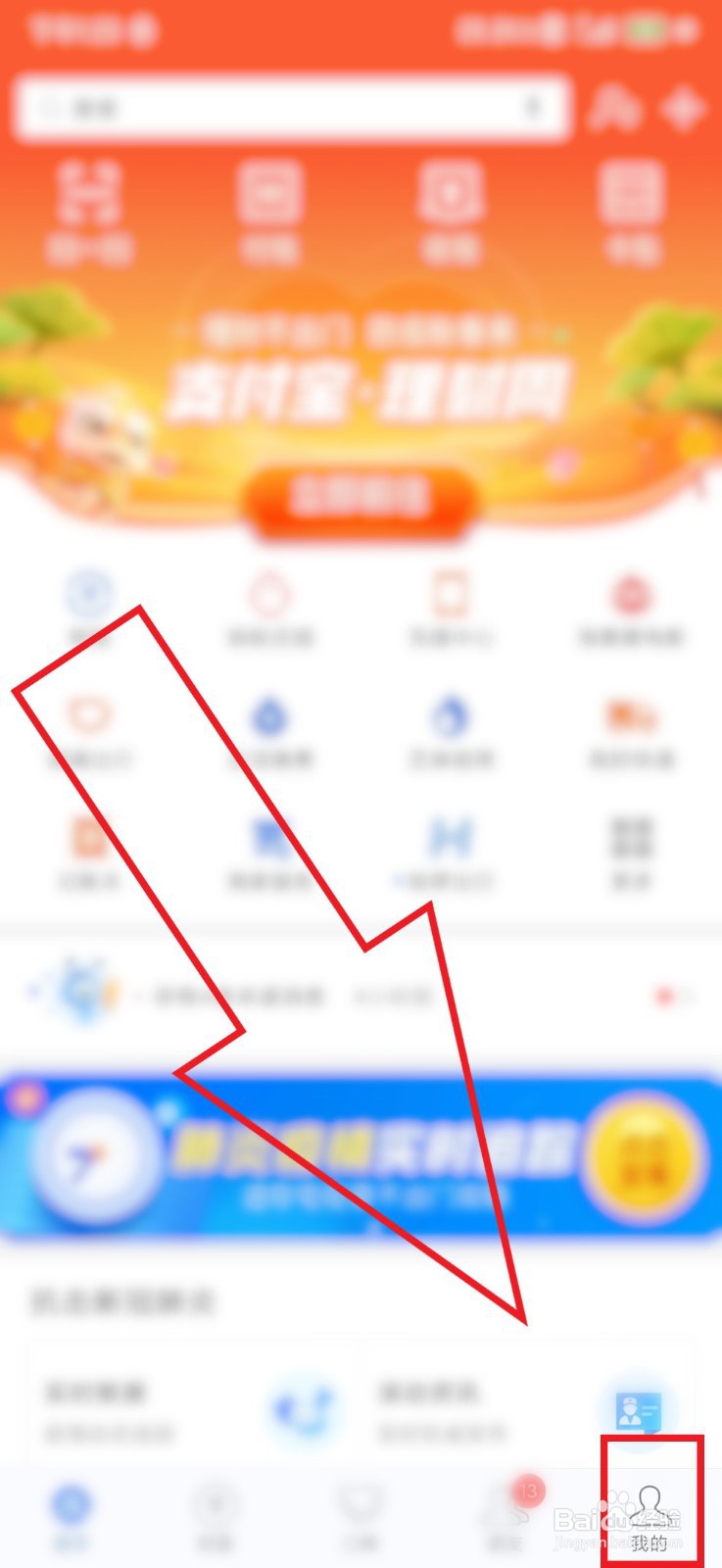 支付宝已实名怎么注销