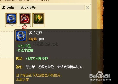 lol新版提莫上单怎么出装 s5新版提莫出装攻略