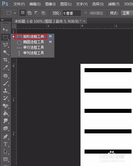 ps中如何画同心圆