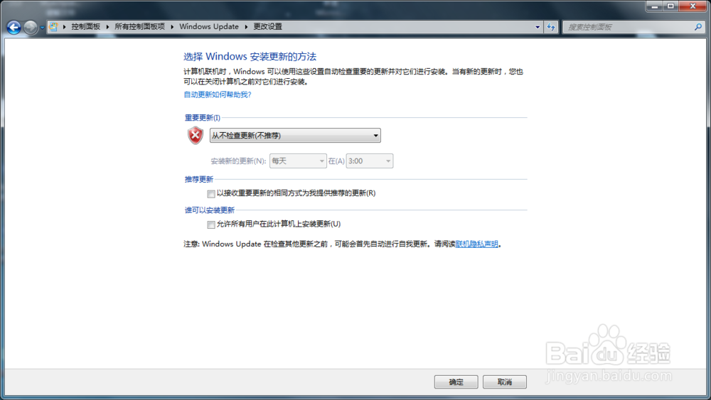 Window自动更新