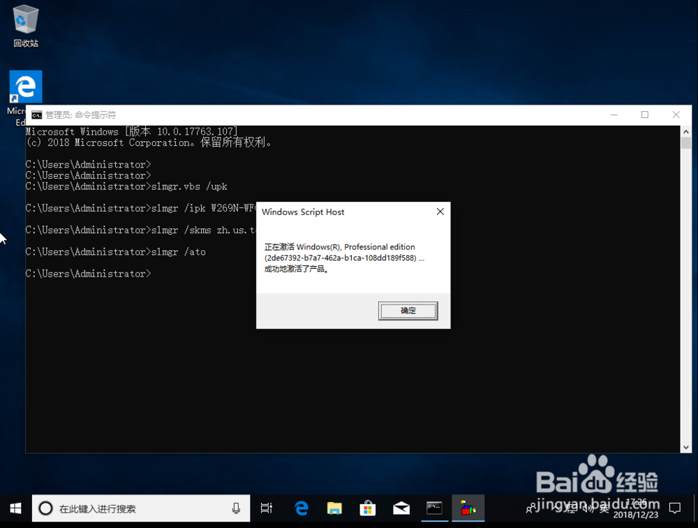 win10专业版激活