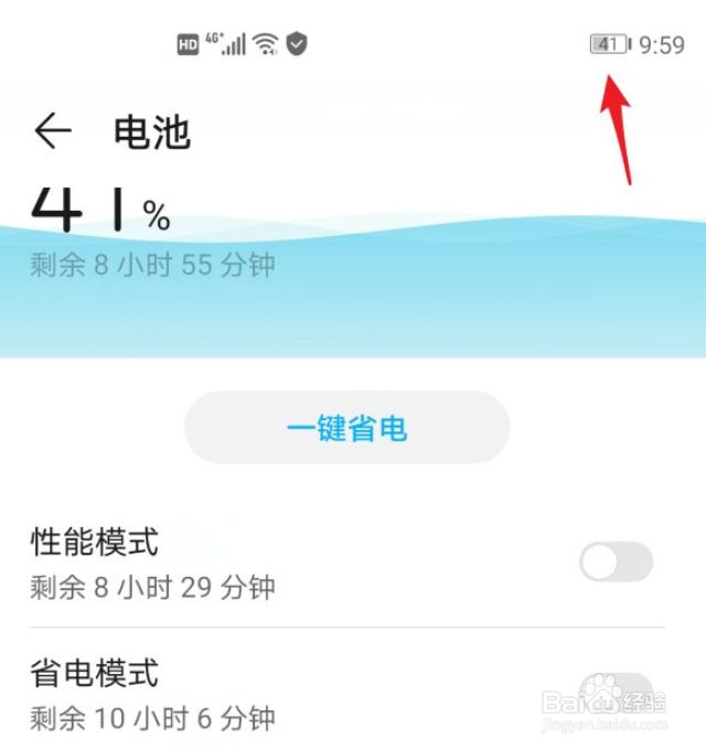 荣耀v30怎么显示电量百分比